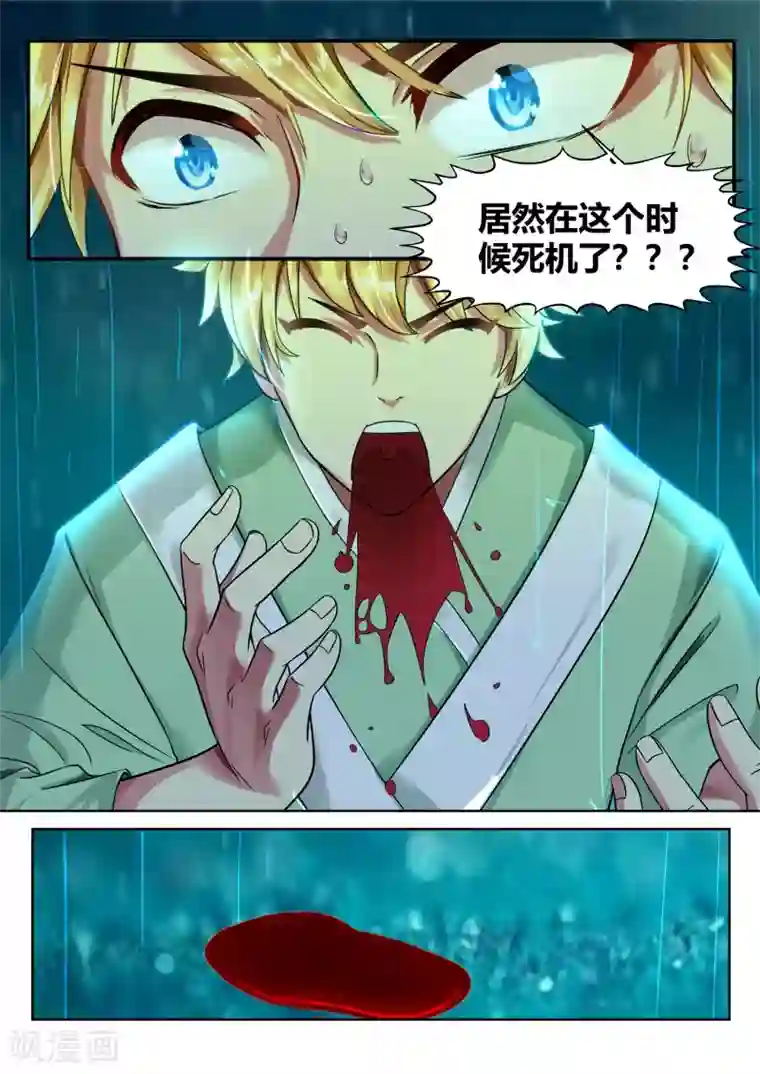 我和反派大神私奔了第47话