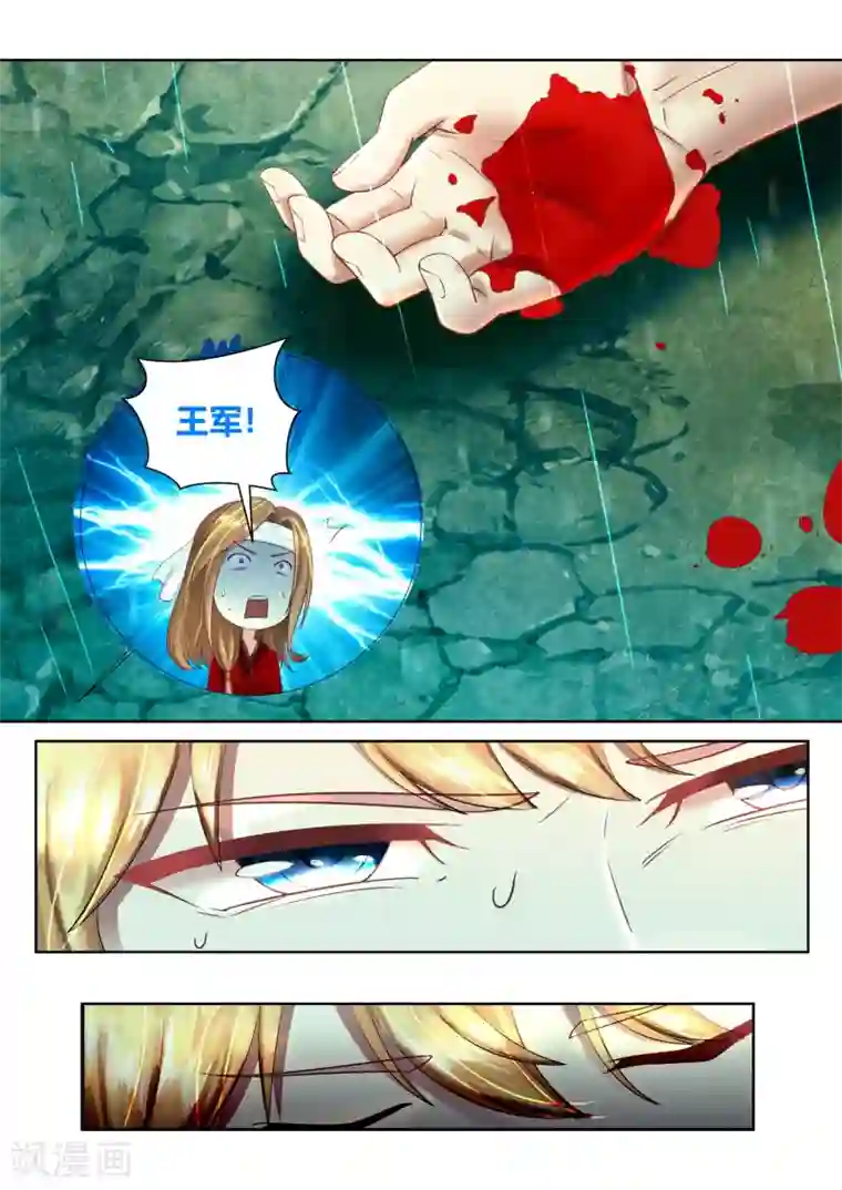 我和反派大神私奔了第47话