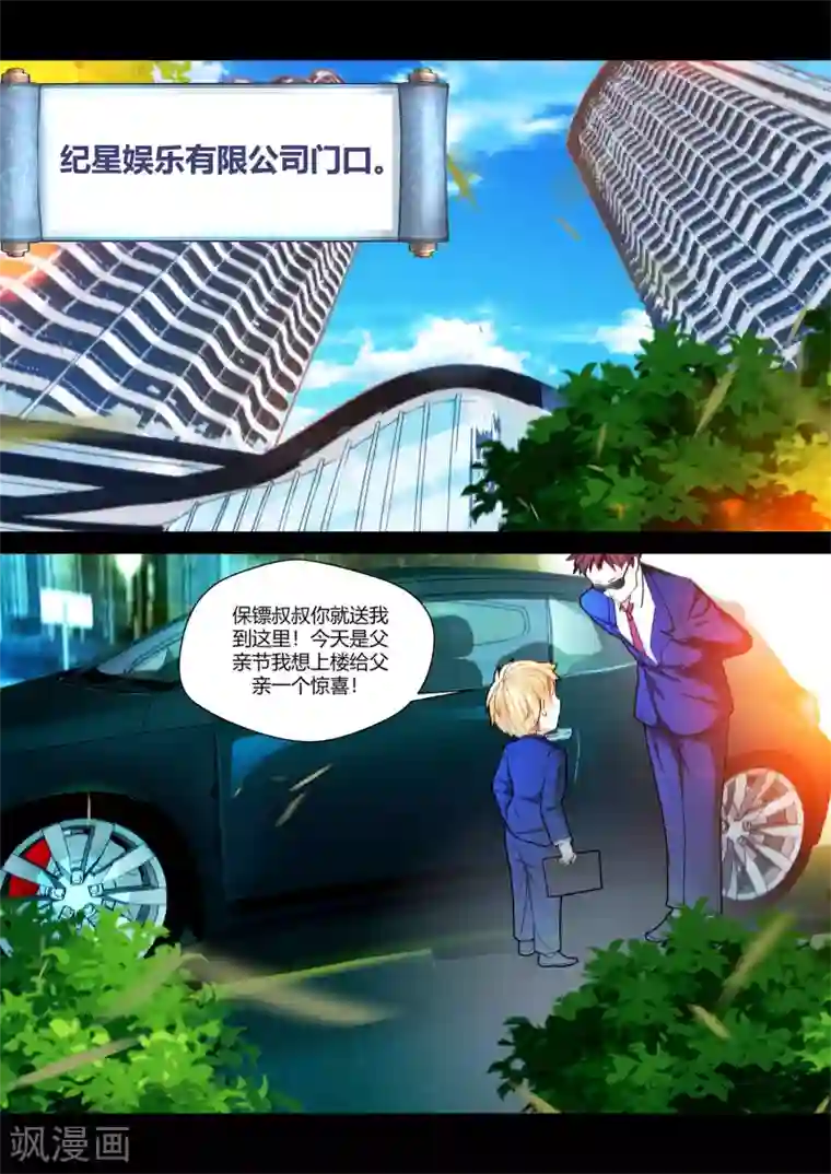 我和反派大神私奔了第47话