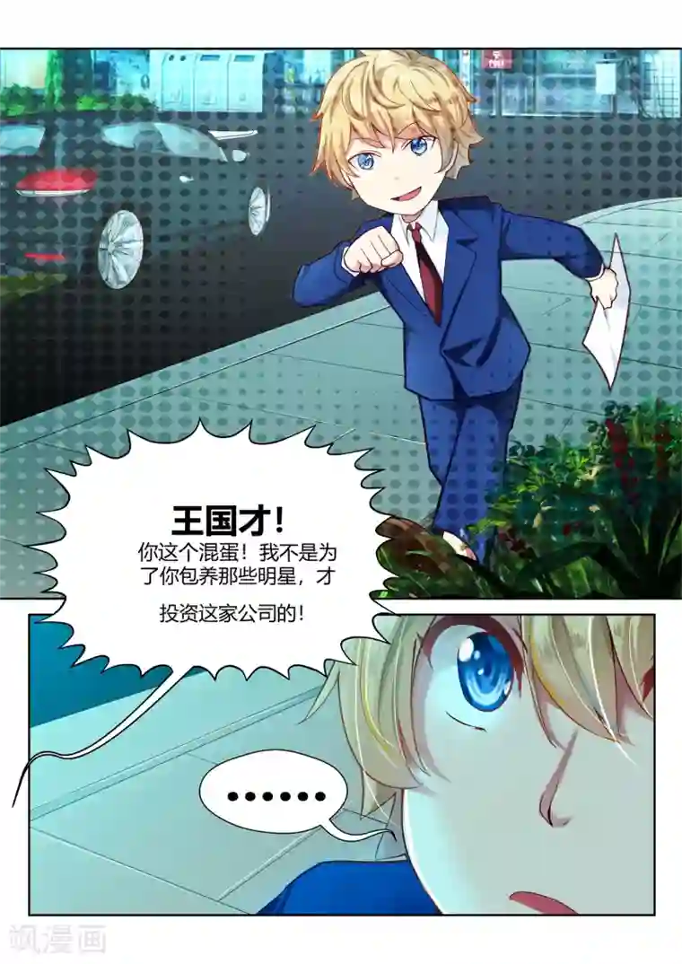 我和反派大神私奔了第47话