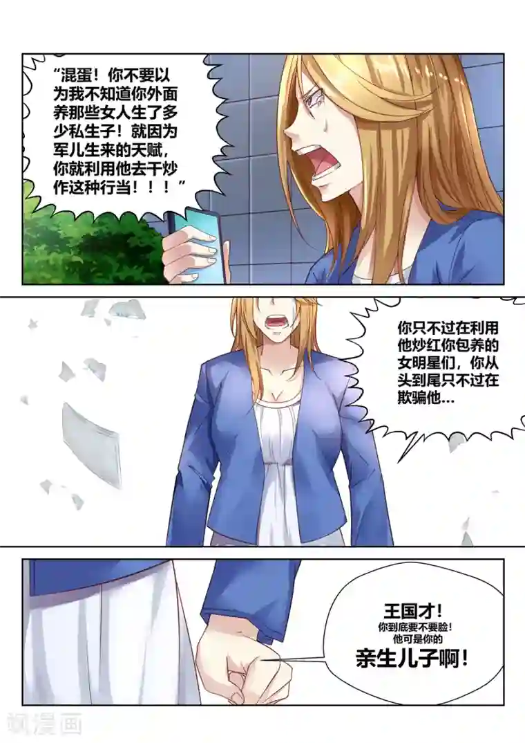 我和反派大神私奔了第47话