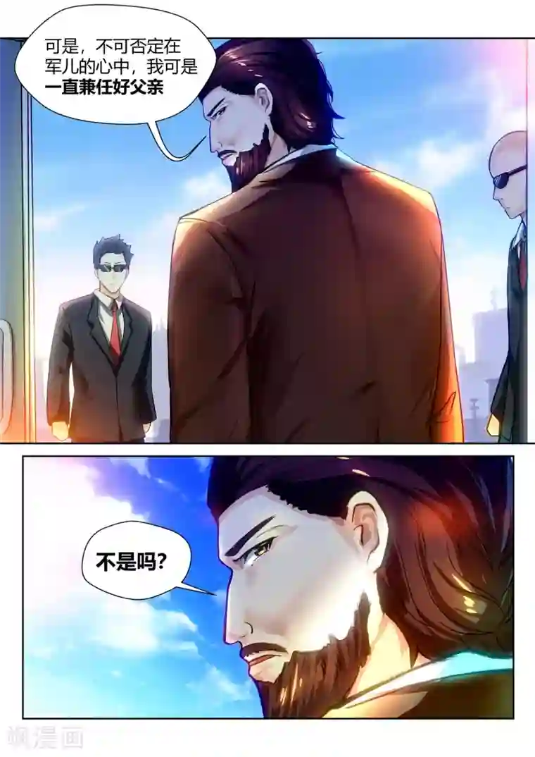 我和反派大神私奔了第47话