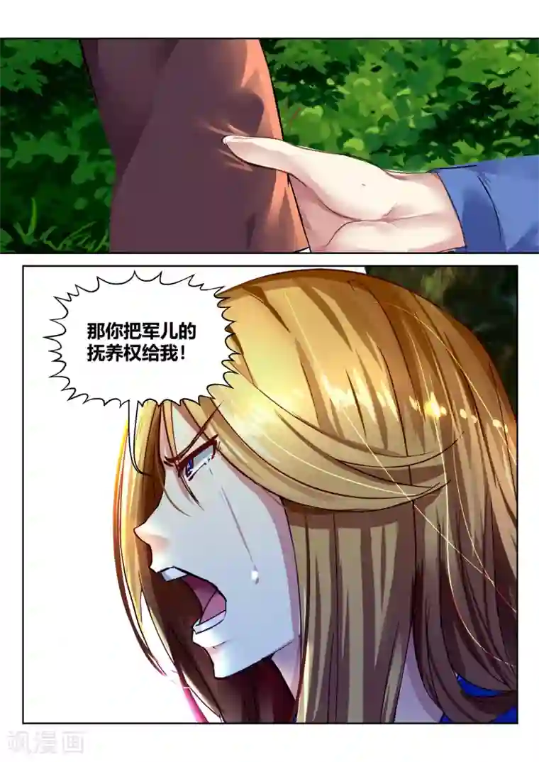 我和反派大神私奔了第47话