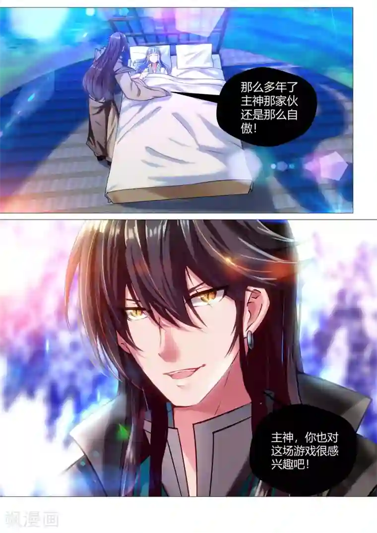 我和反派大神私奔了第48话