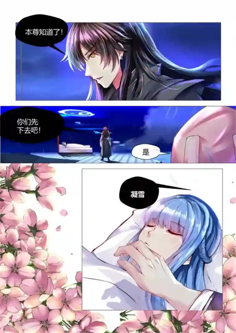 我和反派大神私奔了第48话