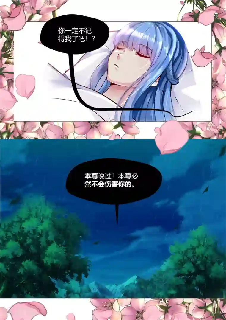 我和反派大神私奔了第48话