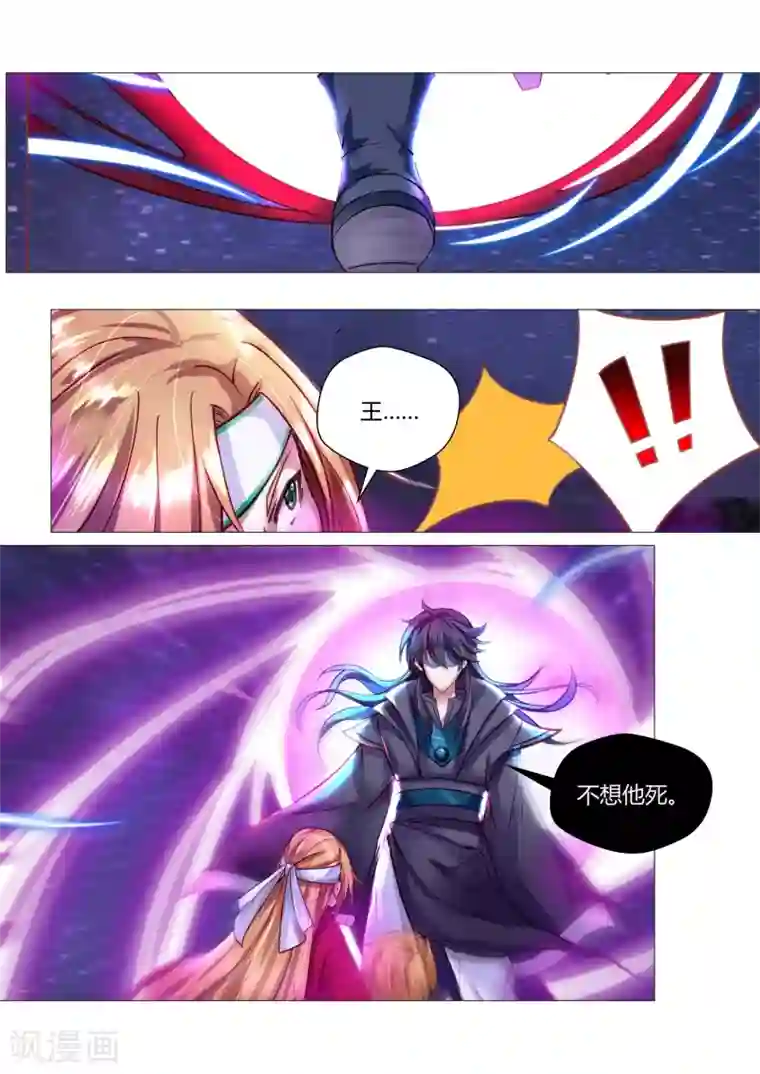 我和反派大神私奔了第48话