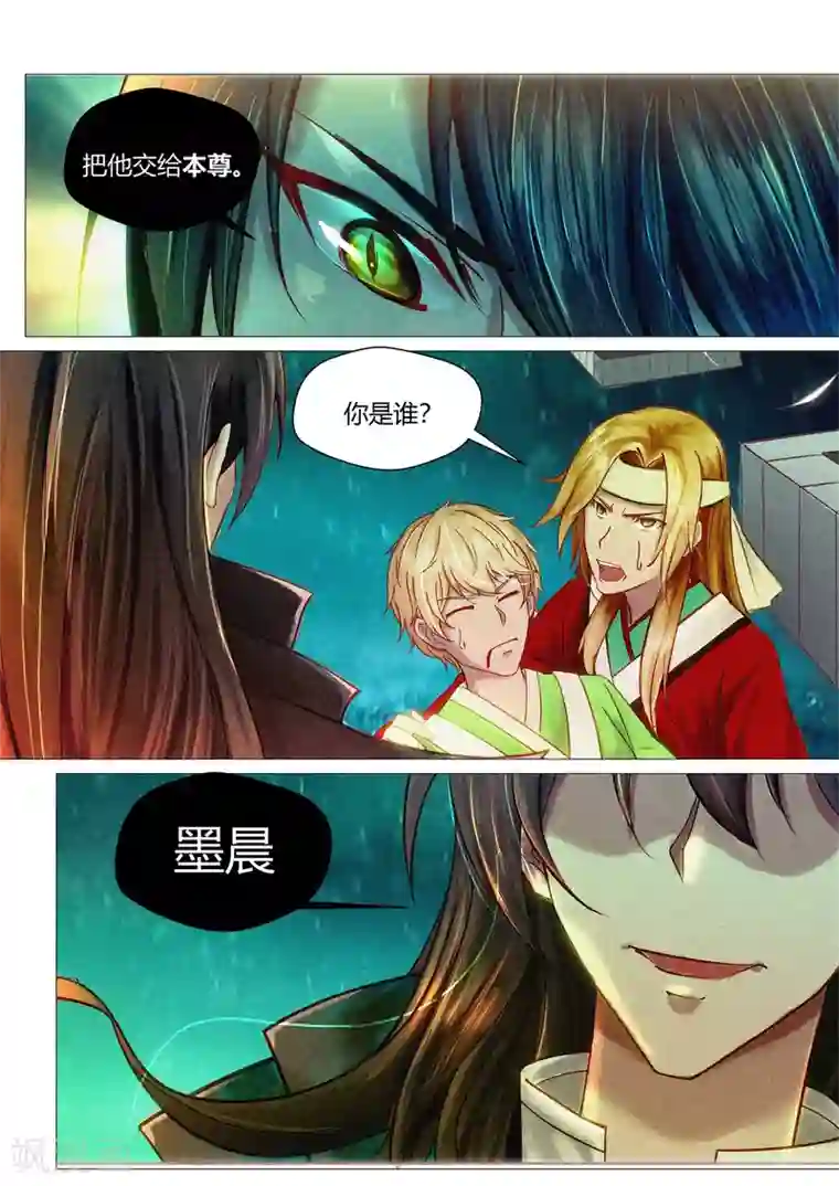 我和反派大神私奔了第48话