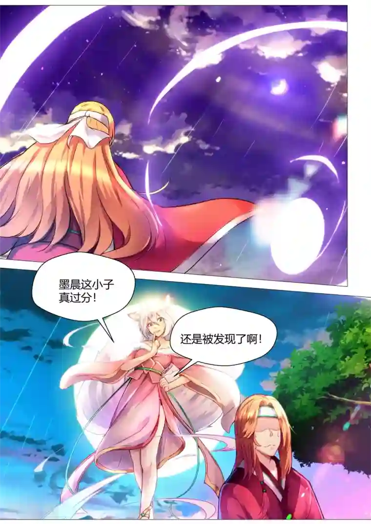 我和反派大神私奔了第48话