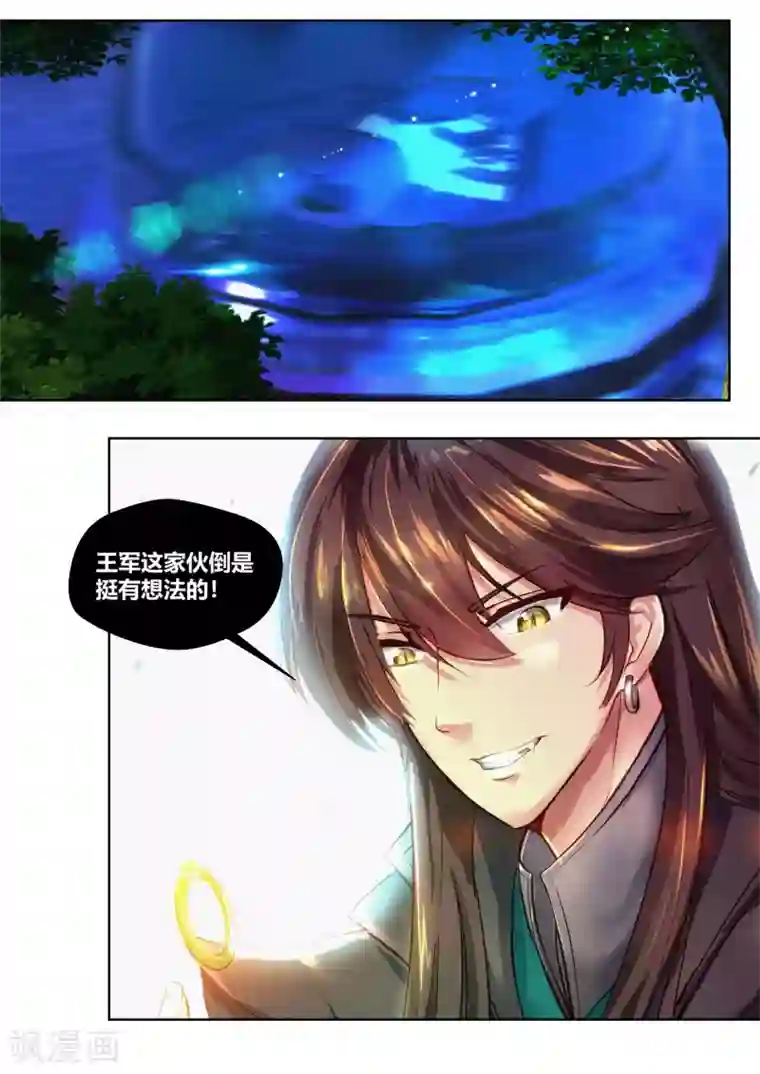 我和反派大神私奔了第49话