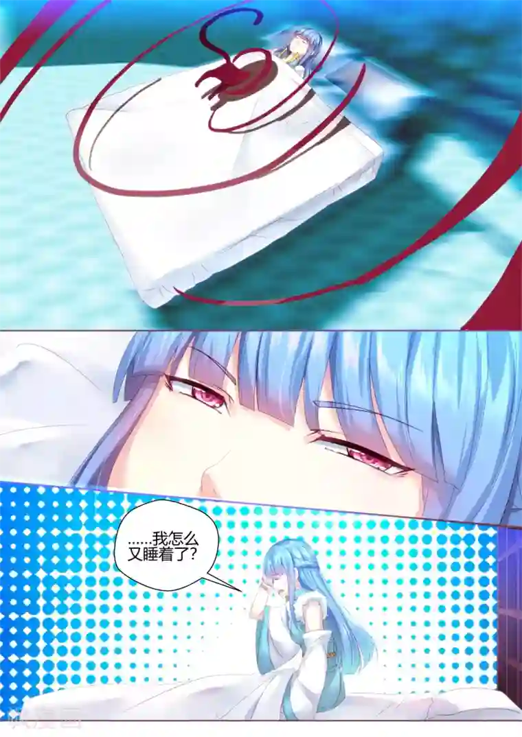 我和反派大神私奔了第49话