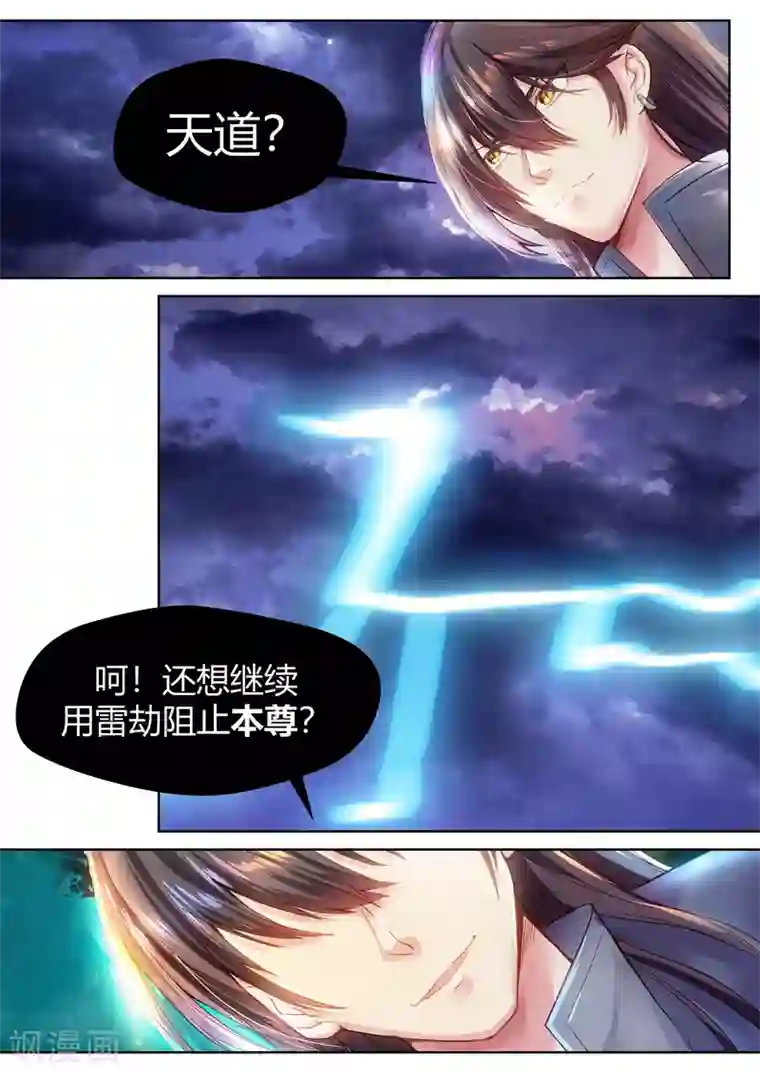 我和反派大神私奔了第49话