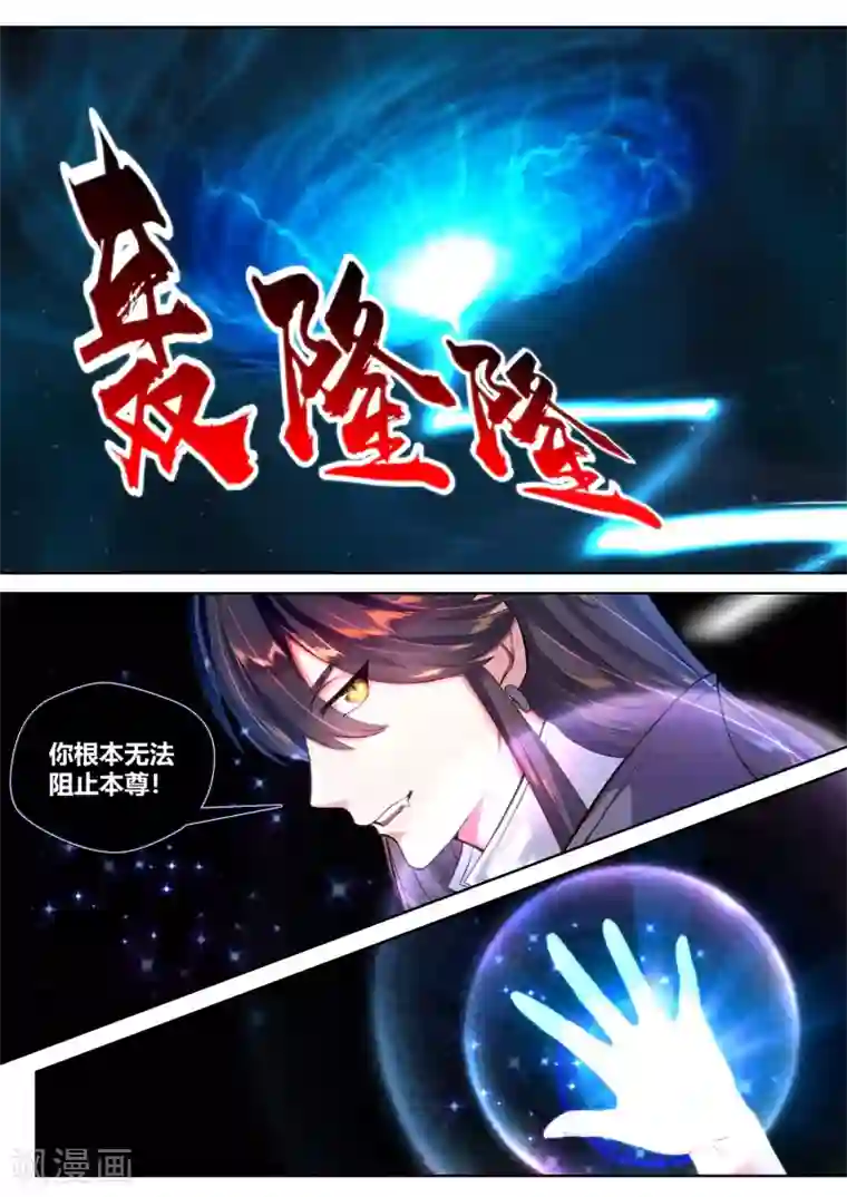 我和反派大神私奔了第49话