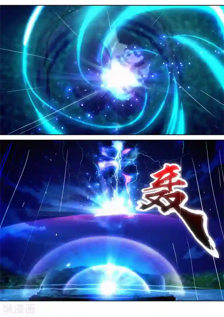 我和反派大神私奔了第49话