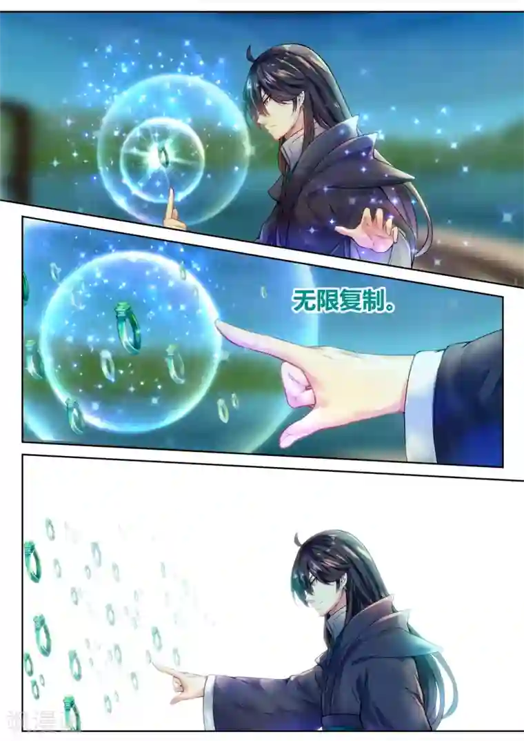 我和反派大神私奔了第49话