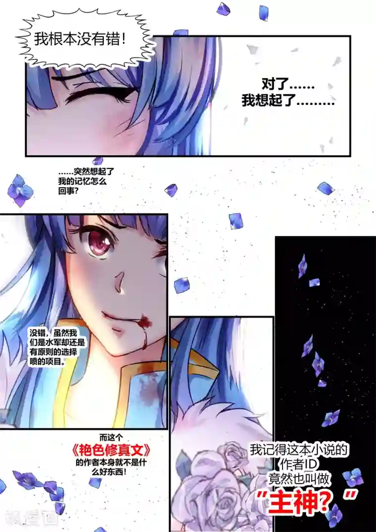 我和反派大神私奔了第50话