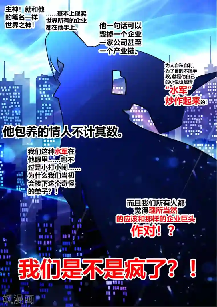 我和反派大神私奔了第50话