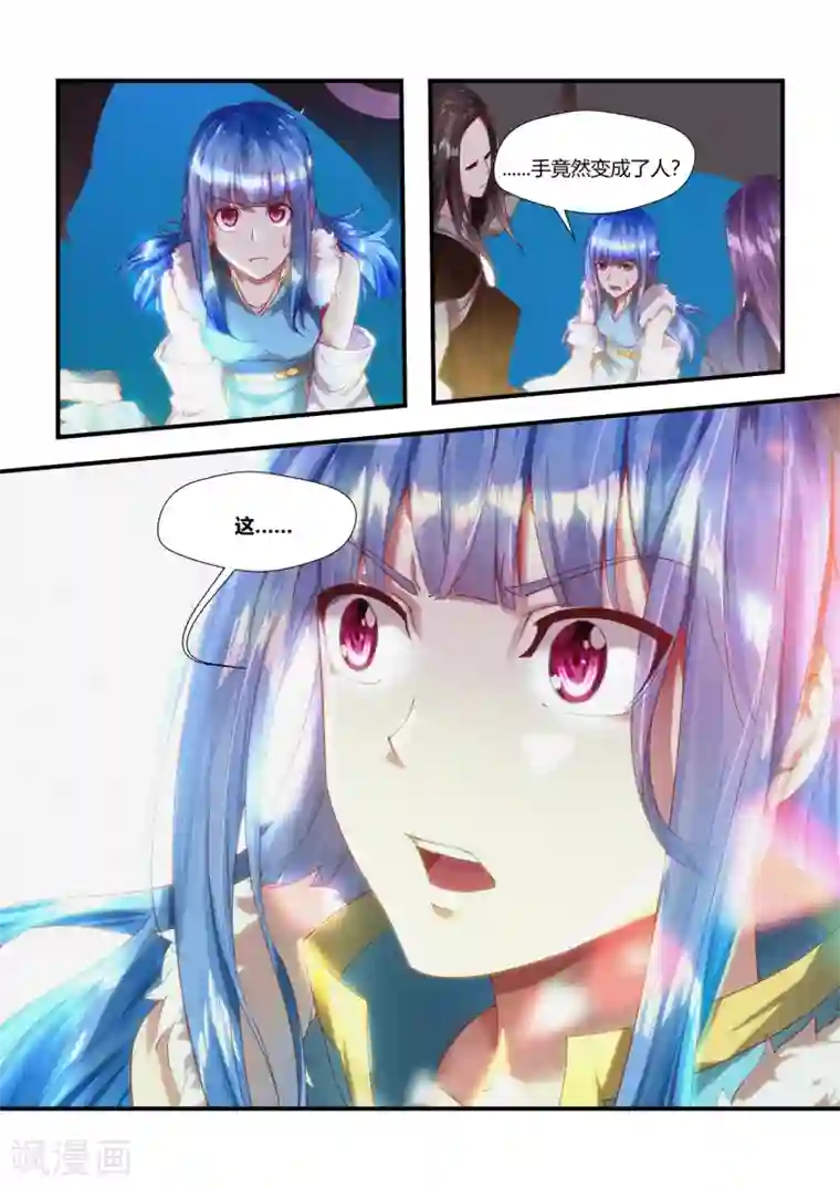 我和反派大神私奔了第50话