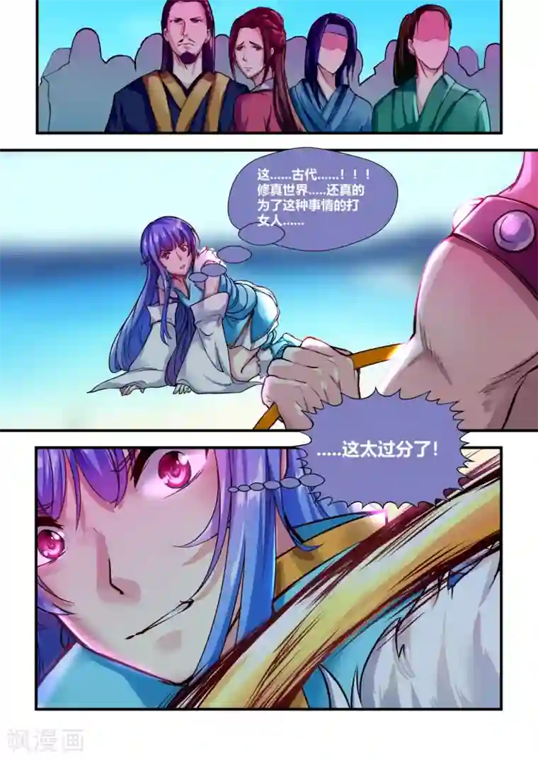 我和反派大神私奔了第50话