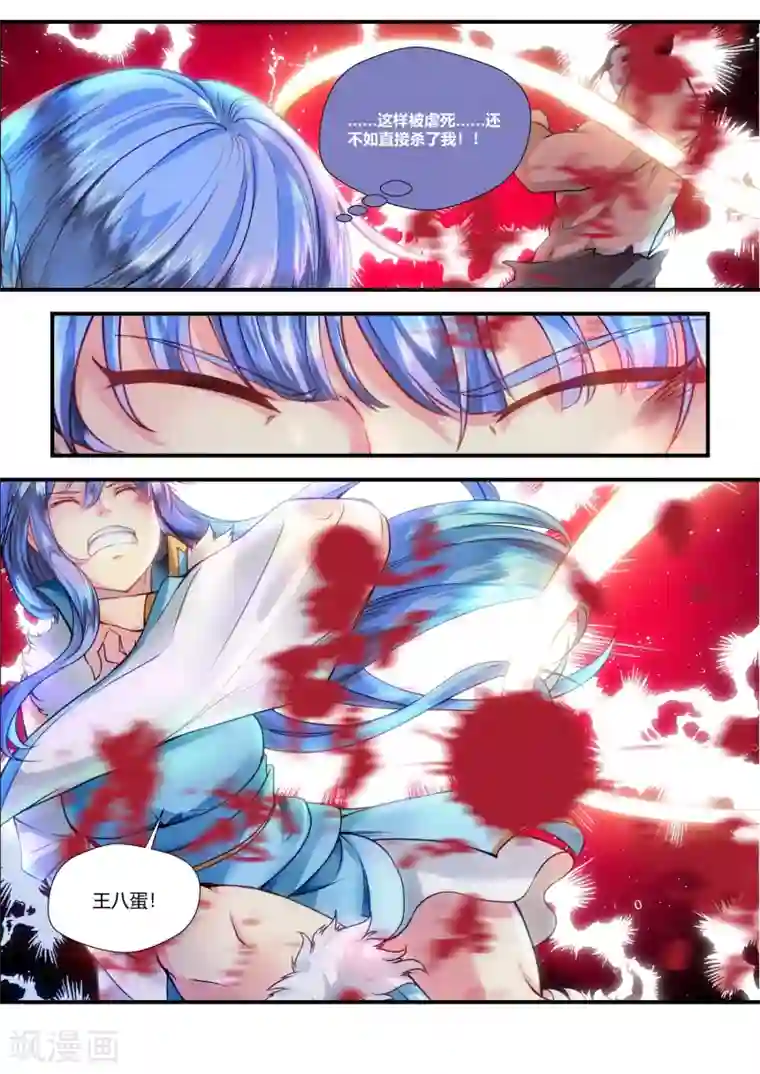 我和反派大神私奔了第50话