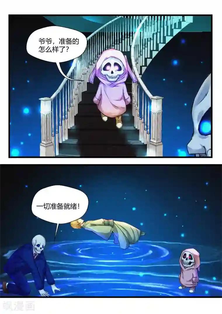 我和反派大神私奔了第51话