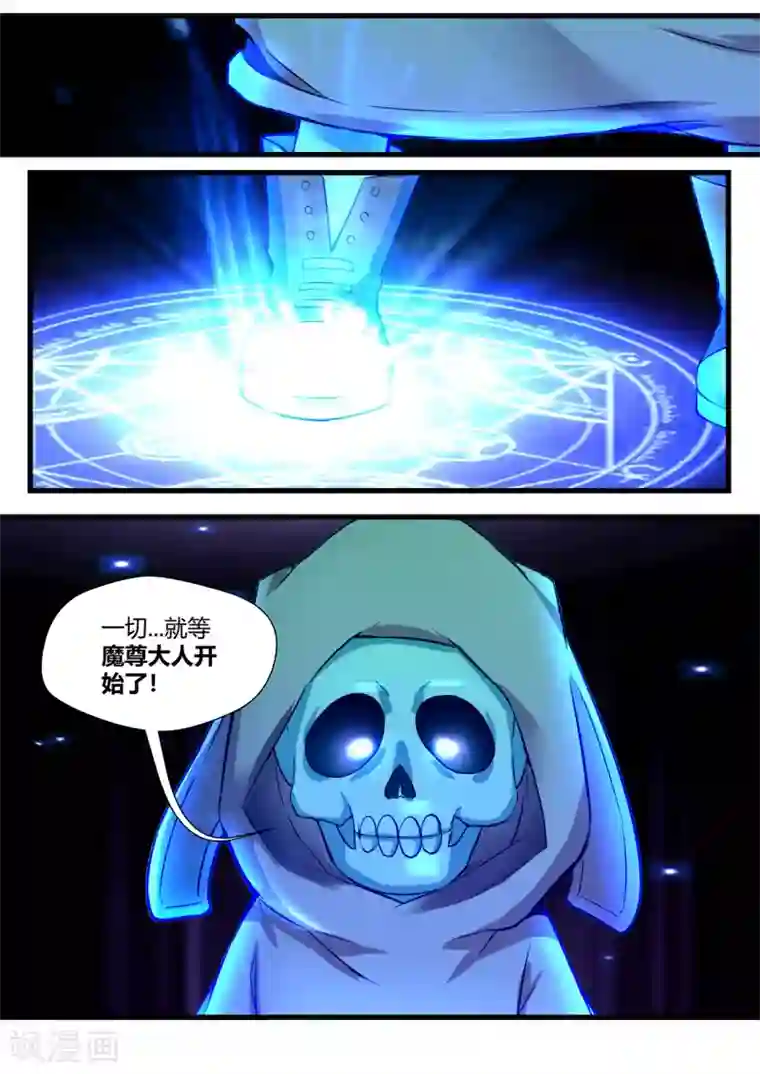 我和反派大神私奔了第51话