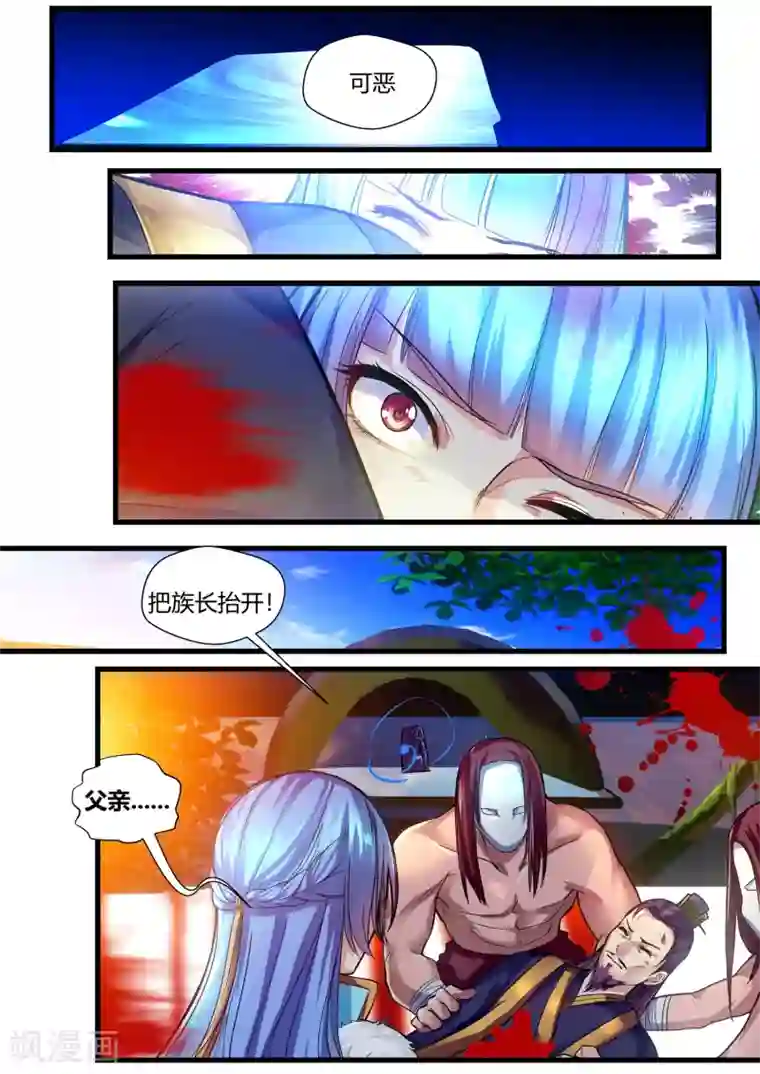 我和反派大神私奔了第51话