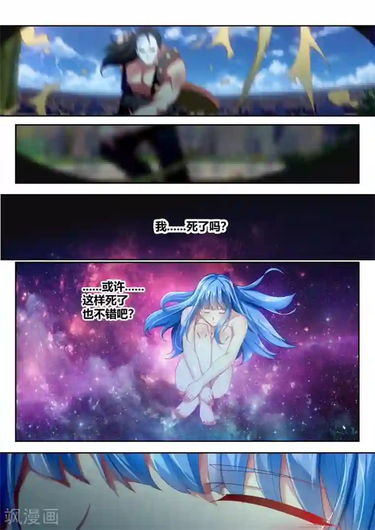 我和反派大神私奔了第52话