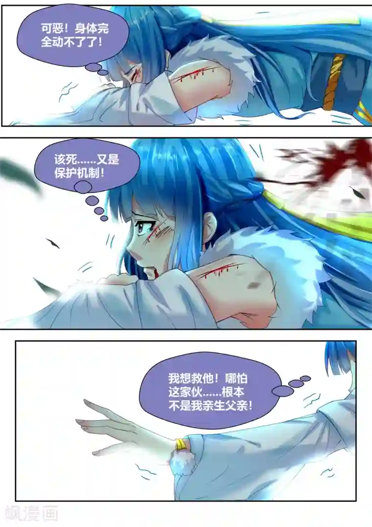 我和反派大神私奔了第52话