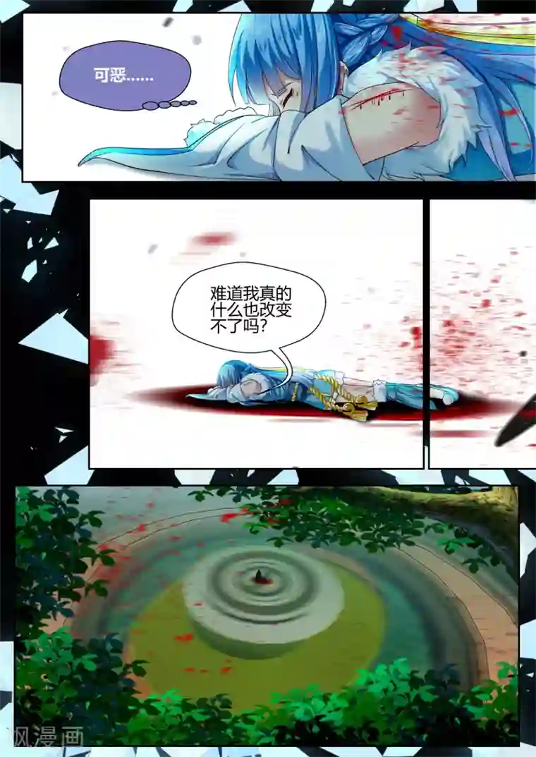 我和反派大神私奔了第52话