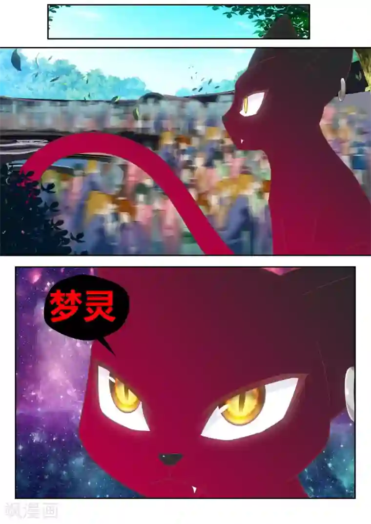 我和反派大神私奔了第52话