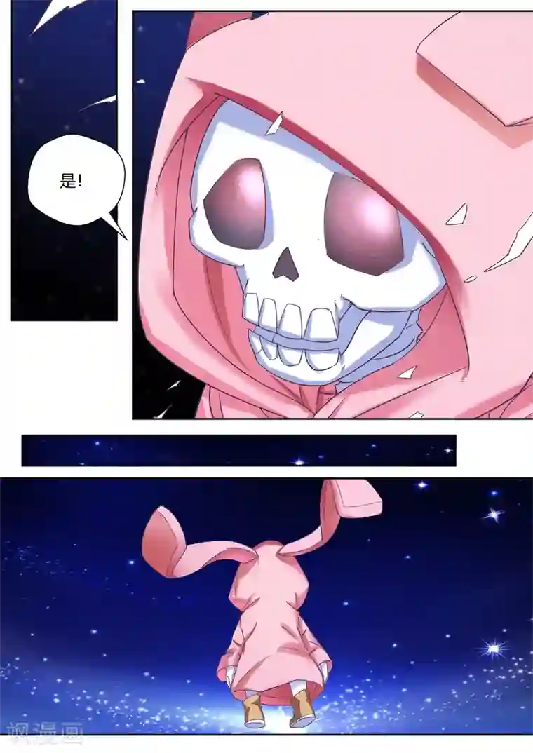 我和反派大神私奔了第52话