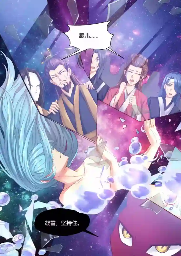 我和反派大神私奔了第53话