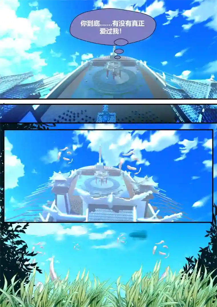 我和反派大神私奔了第53话