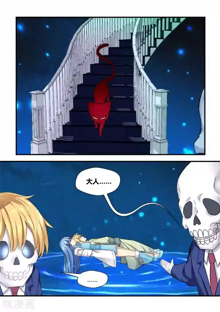 我和反派大神私奔了第53话