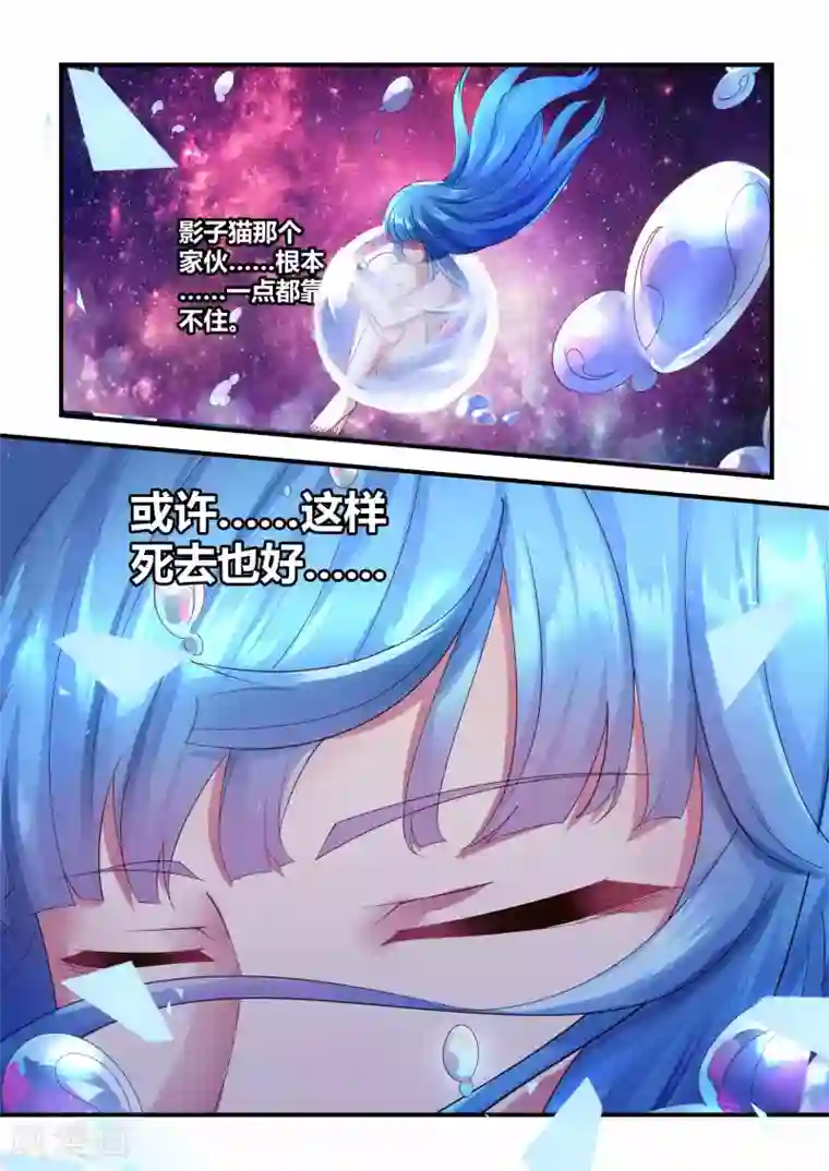 我和反派大神私奔了第53话