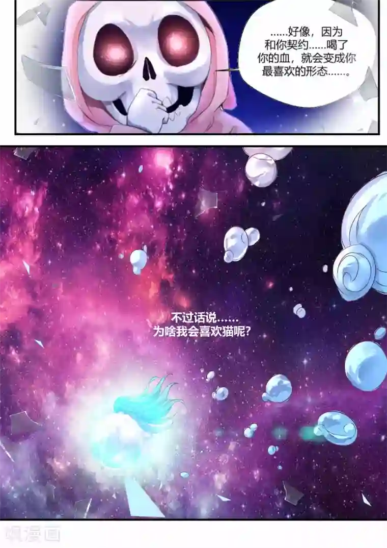 我和反派大神私奔了第53话