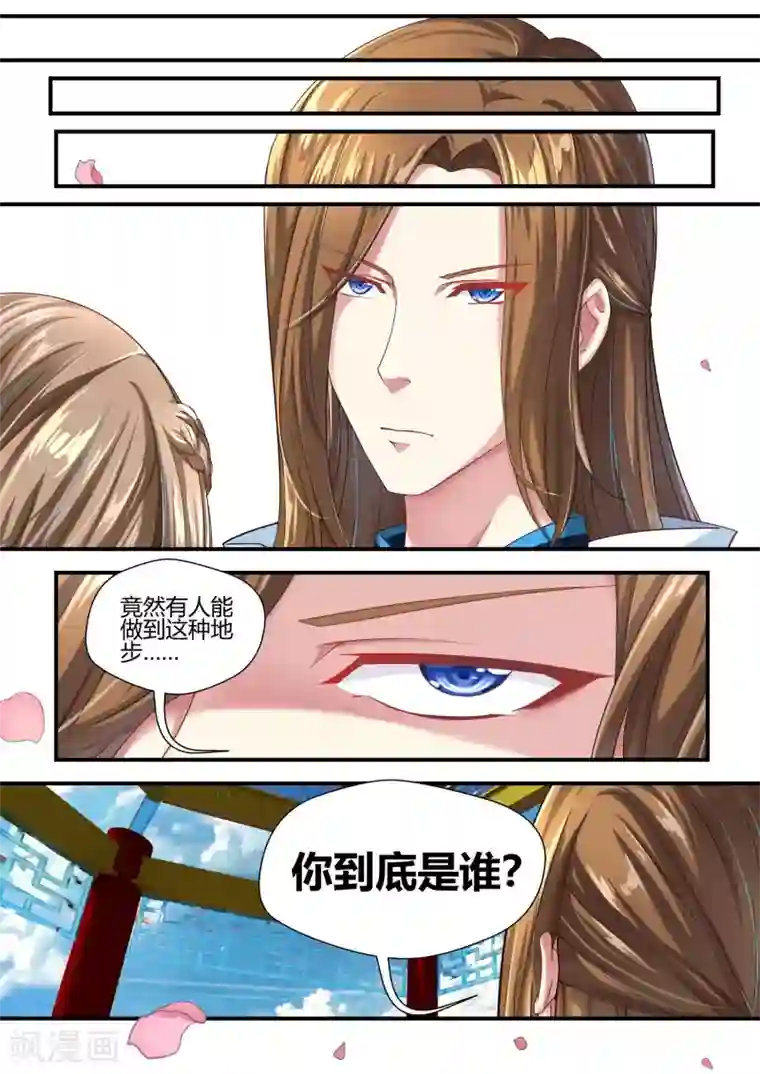 我和反派大神私奔了第53话