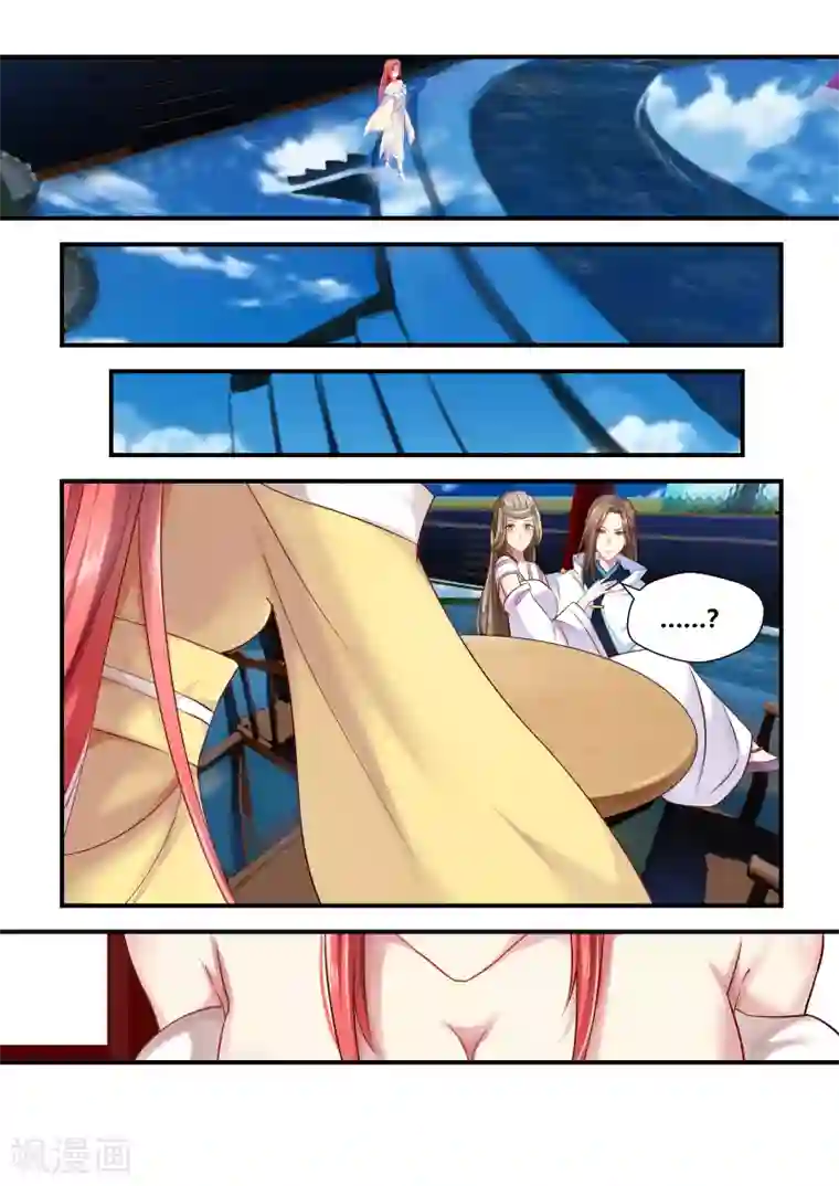 我和反派大神私奔了第53话