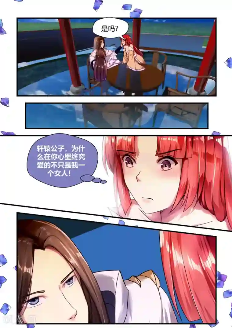 我和反派大神私奔了第53话