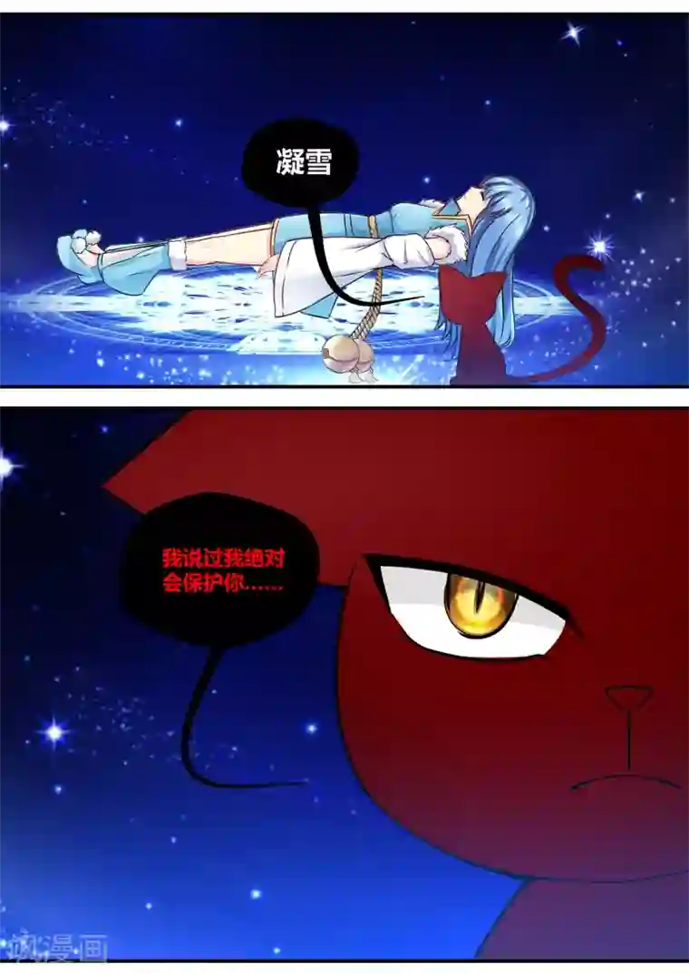 我和反派大神私奔了第54话