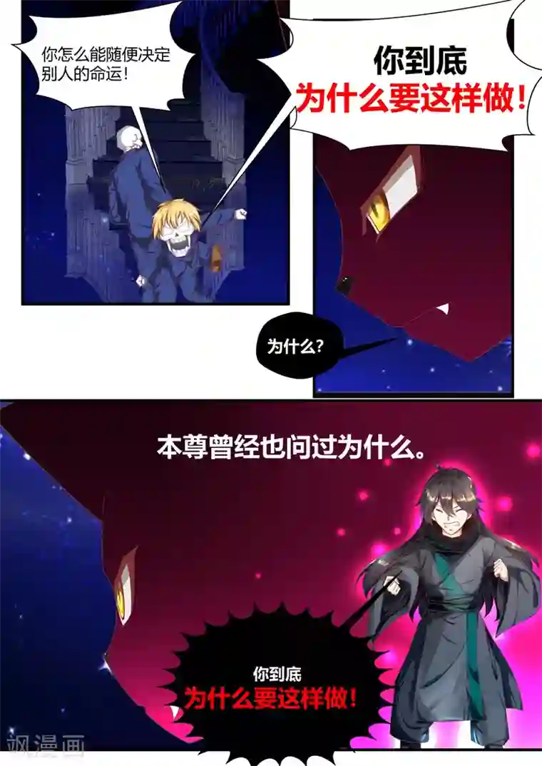 我和反派大神私奔了第54话