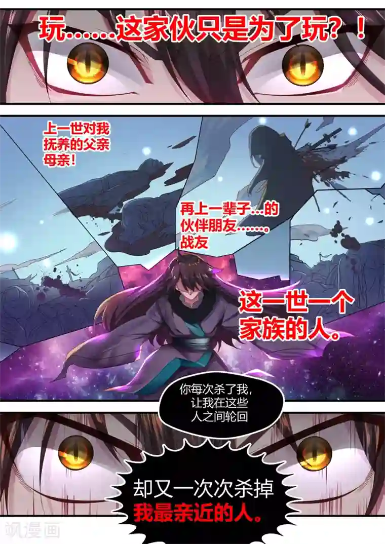 我和反派大神私奔了第54话