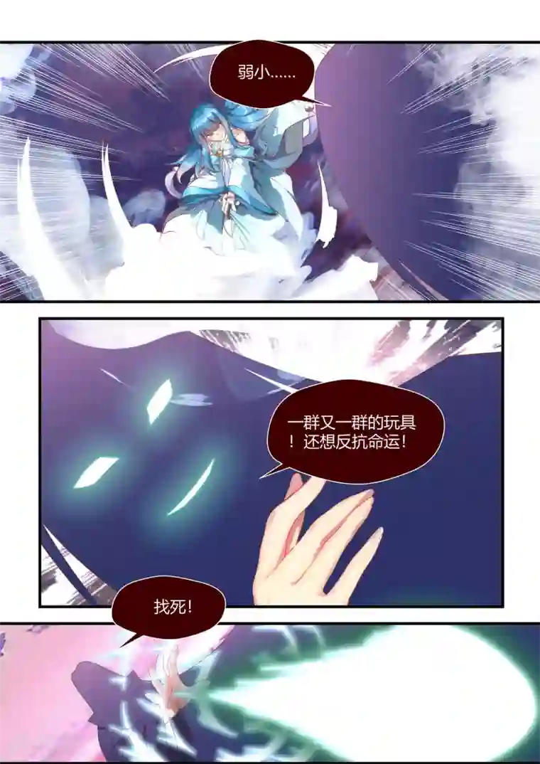 我和反派大神私奔了第55话