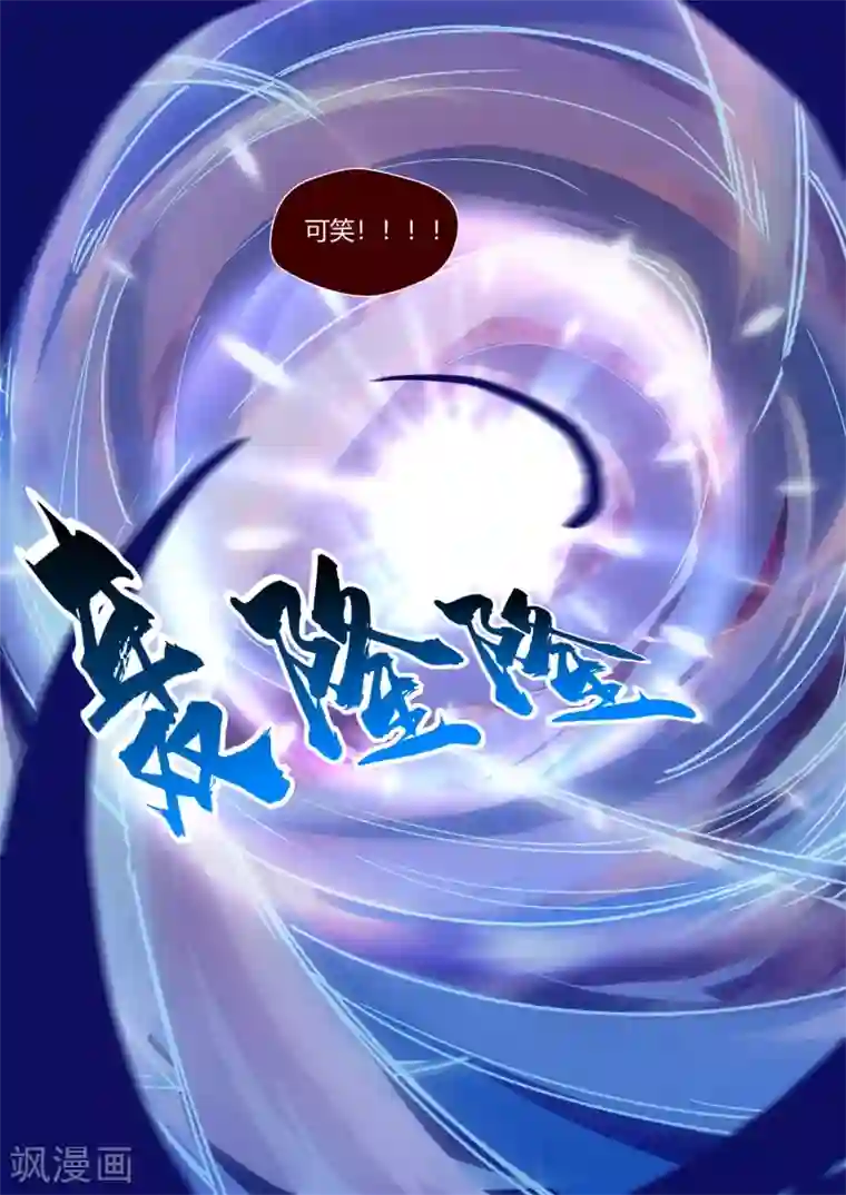 我和反派大神私奔了第55话