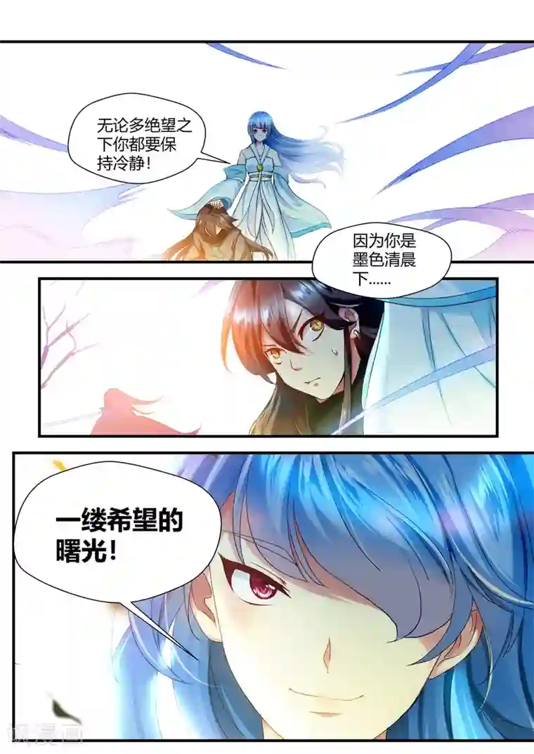 我和反派大神私奔了第55话