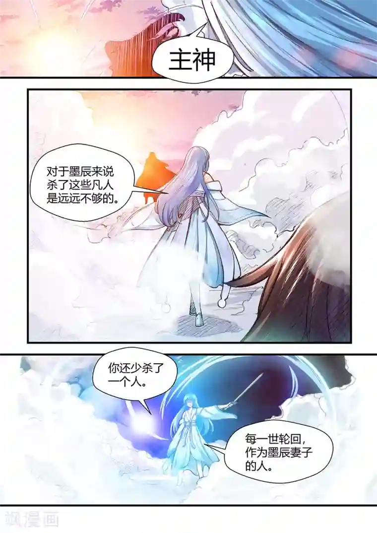 我和反派大神私奔了第55话