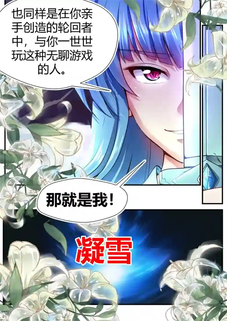 我和反派大神私奔了第55话