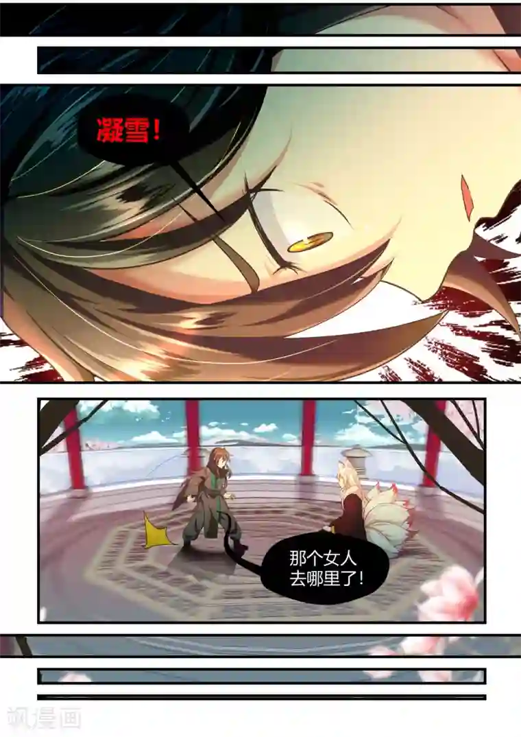 我和反派大神私奔了第56话