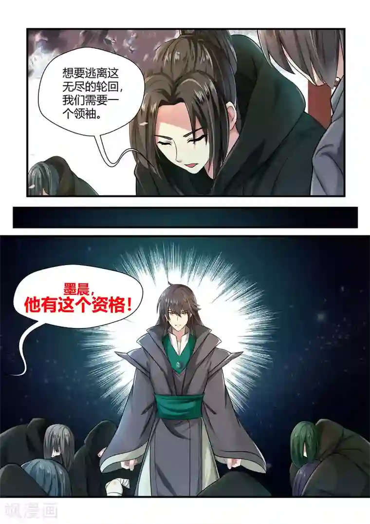 我和反派大神私奔了第57话